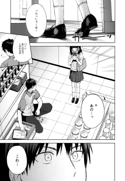 Page 4 of Kanojo Gokko epi.2