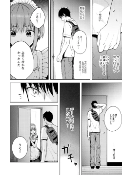 Page 53 of Kanojo Gokko epi.2