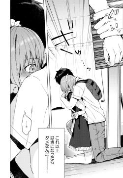 Page 57 of Kanojo Gokko epi.2