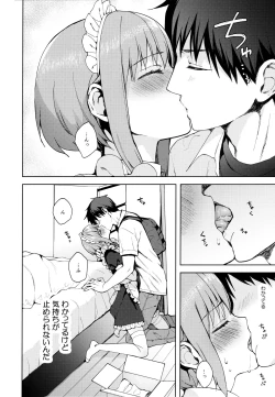 Page 59 of Kanojo Gokko epi.2