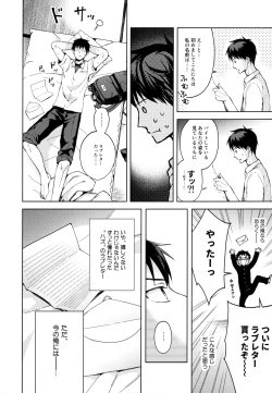 Page 7 of Kanojo Gokko epi.2
