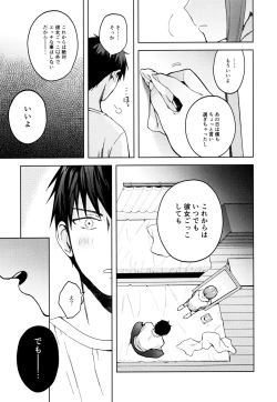 Page 96 of Kanojo Gokko epi.2