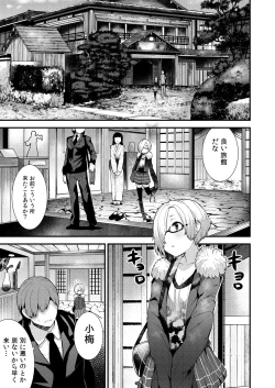 Page 25 of Koume Soushuuhen