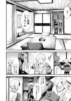 Page 26 of Koume Soushuuhen
