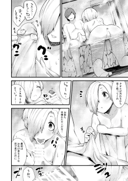 Page 28 of Koume Soushuuhen