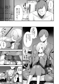 Page 33 of Koume Soushuuhen