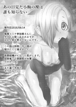 Page 40 of Koume Soushuuhen