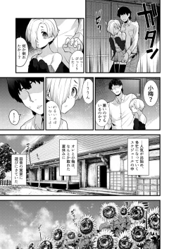 Page 45 of Koume Soushuuhen