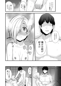 Page 54 of Koume Soushuuhen