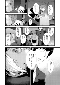 Page 72 of Koume Soushuuhen