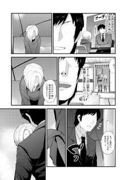 Page 77 of Koume Soushuuhen
