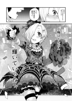 Page 80 of Koume Soushuuhen