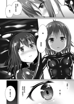 Page 21 of Yumewatari no Mistress night 6