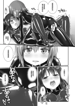 Page 26 of Yumewatari no Mistress night 6