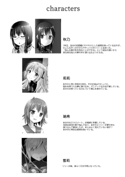 Page 3 of Yumewatari no Mistress night 6