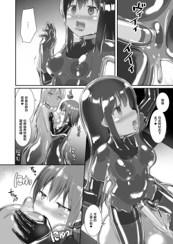 Page 41 of Yumewatari no Mistress night 6