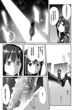 Page 6 of Yumewatari no Mistress night 6