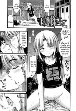 Page 170 of Short Pants to Iroiro