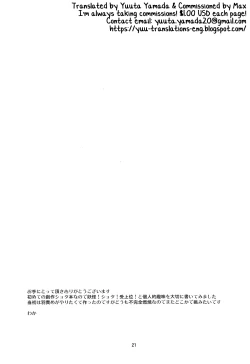 Page 21 of Tomodachi Konkon