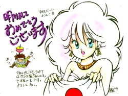 Page 68 of Rance 1.2.3 Genga Settei Shiryou