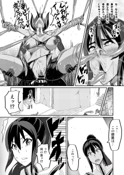 Page 62 of Touma Senki Cecilia