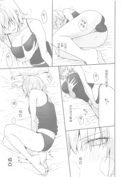 Page 13 of alter's secret.