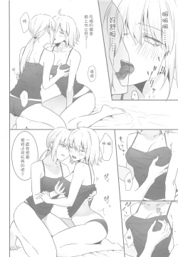 Page 16 of alter's secret.