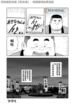 Page 24 of Kunoyu Yonhatsume Geinin no Saga