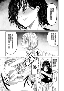 Page 10 of Eshi no Ryuugi  ーProfessionalー 丨畫師的做法 ー專業ー