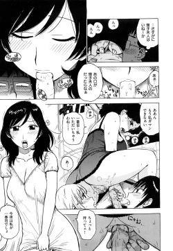 Page 101 of Tsuya Mama