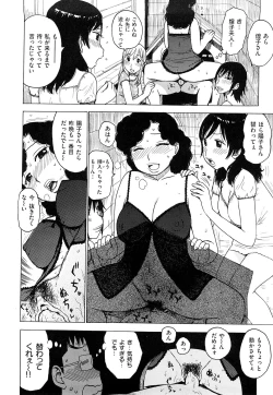Page 102 of Tsuya Mama
