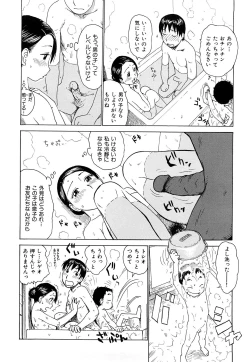 Page 112 of Tsuya Mama