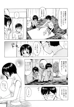 Page 127 of Tsuya Mama