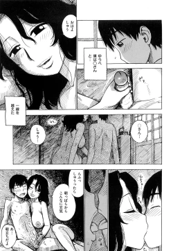 Page 13 of Tsuya Mama