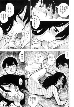 Page 15 of Tsuya Mama