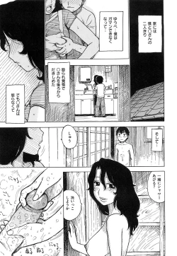 Page 17 of Tsuya Mama