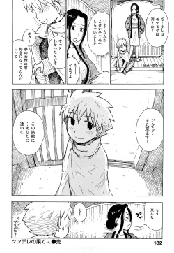 Page 184 of Tsuya Mama
