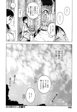 Page 200 of Tsuya Mama