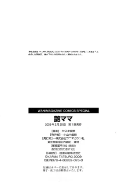 Page 202 of Tsuya Mama