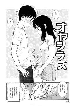 Page 44 of Tsuya Mama