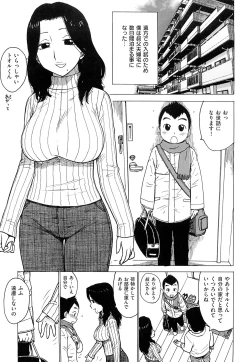 Page 59 of Tsuya Mama
