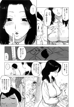 Page 61 of Tsuya Mama