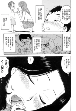 Page 63 of Tsuya Mama