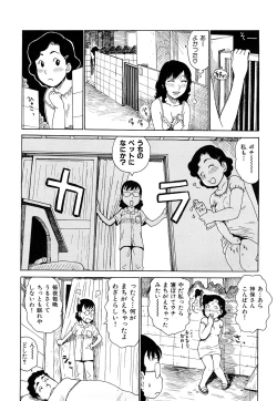 Page 80 of Tsuya Mama