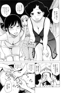 Page 99 of Tsuya Mama