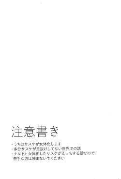 Page 3 of Datte Ore-tachi Tomodachi daro