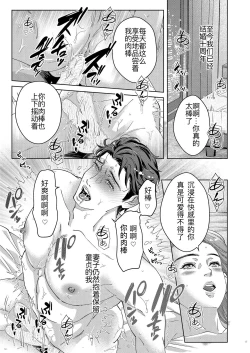 Page 16 of 41-sai Doutei Hishojo na Otto wa Konya mo Tsuma ni Aisareru