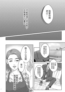 Page 19 of 41-sai Doutei Hishojo na Otto wa Konya mo Tsuma ni Aisareru