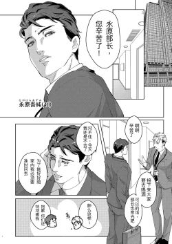 Page 3 of 41-sai Doutei Hishojo na Otto wa Konya mo Tsuma ni Aisareru