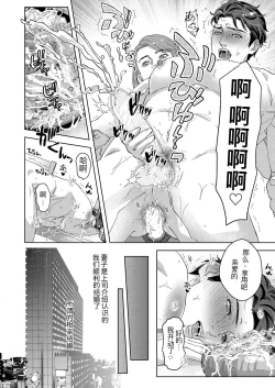 Page 7 of 41-sai Doutei Hishojo na Otto wa Konya mo Tsuma ni Aisareru